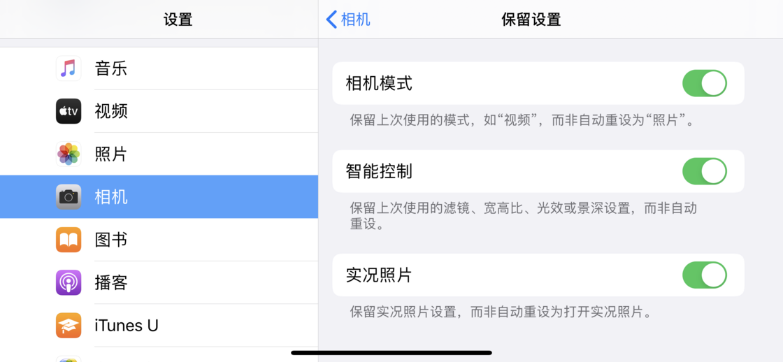 柏乡苹果手机维修分享如何巧妙利用 iPhone 原生相机里的设置拍摄好看的照片 