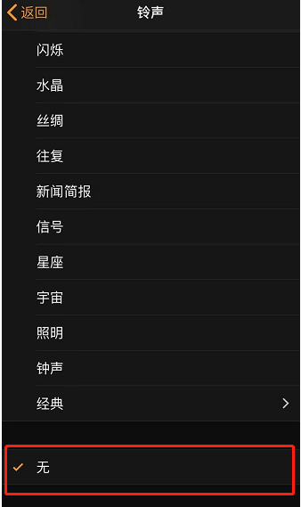 柏乡苹果手机维修分享iPhone 12闹钟如何设置为只震动 
