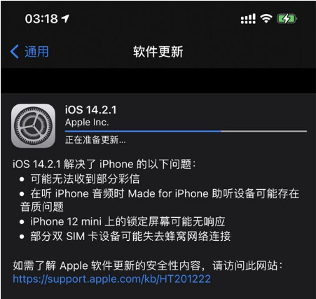 柏乡苹果手机维修分享iOS 14.2.1正式版发布 
