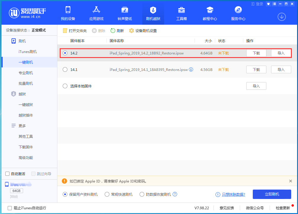 柏乡苹果手机维修分享老机型推荐升级iOS14.2正式版吗 