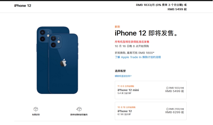 柏乡苹果手机维修分享今年的iPhone12便宜吗 