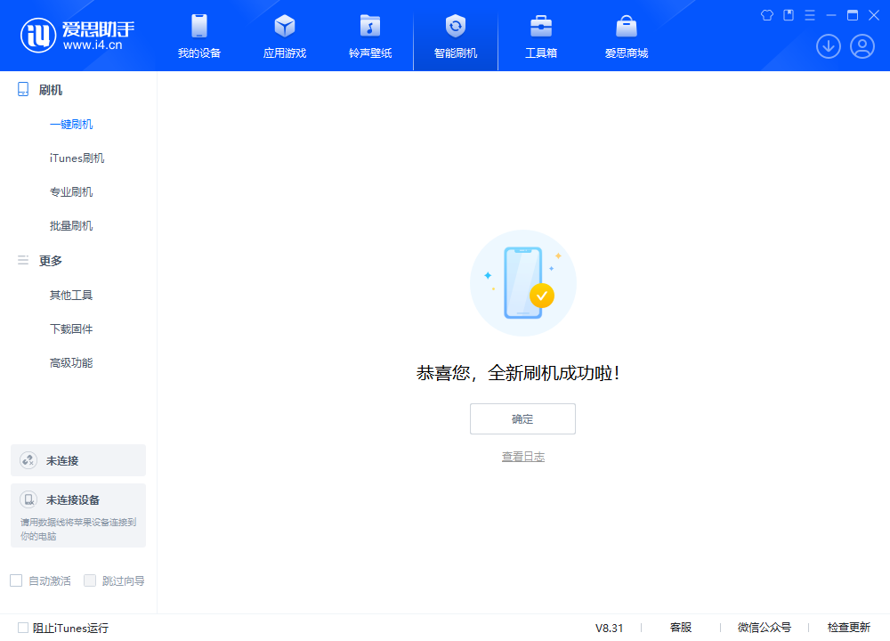 柏乡苹果手机维修分享iOS 18.2RC2版升级_iOS 18.2RC2版一键刷机教程 