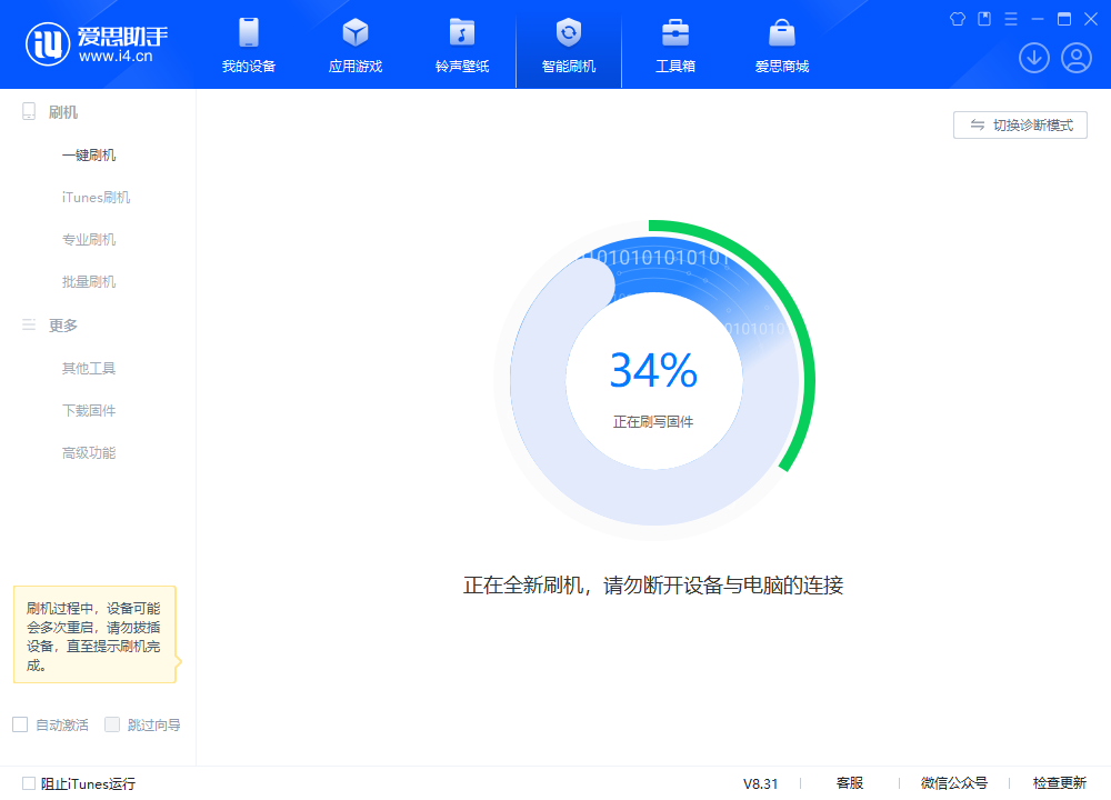 柏乡苹果手机维修分享iOS 18.2RC版升级_iOS 18.2RC版一键刷机教程 
