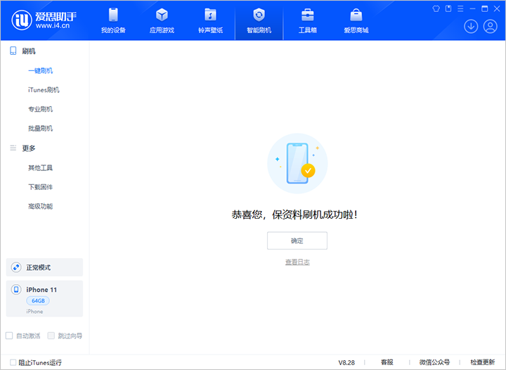 柏乡苹果手机维修分享iOS 17.7 RC版升级_iOS 17.7 RC版一键刷机教程 