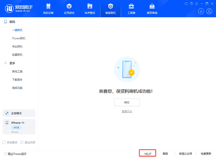 柏乡苹果手机维修分享iOS 17.6正式版评测_iOS 17.6正式版一键刷机教程 