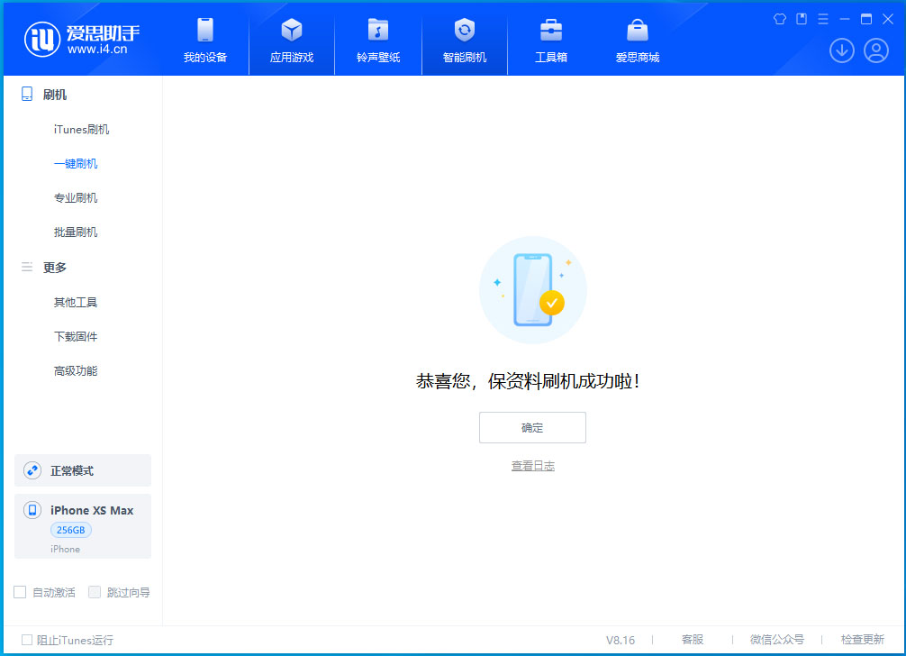 柏乡苹果手机维修分享iOS 17.5测试版升级_iOS 17.5测试版一键刷机教程 