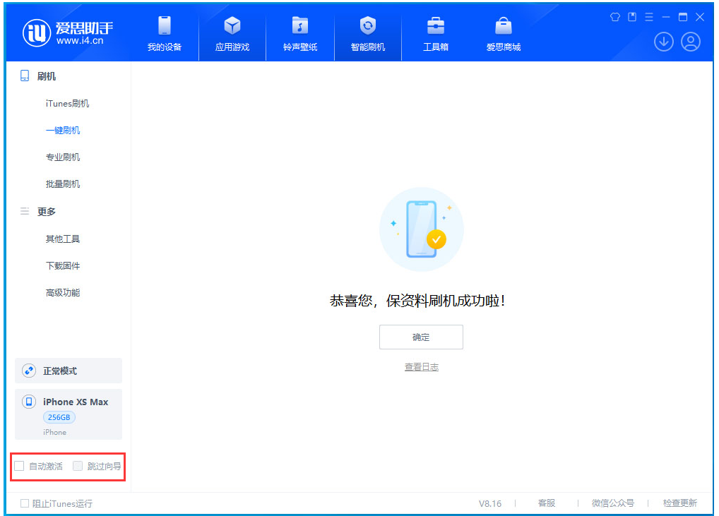 柏乡苹果手机维修分享iOS 17.4 RC版升级_iOS 17.4 RC版一键刷机教程 