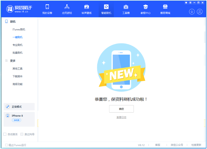 柏乡苹果手机维修分享iOS 16.7.3RC版升级_iOS 16.7.3 RC版一键刷机教程 