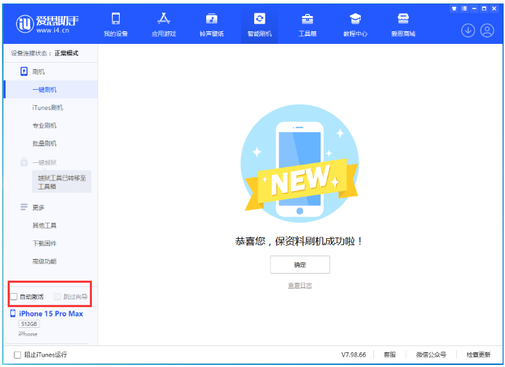 柏乡苹果手机维修分享iOS 17.1.2 正式版升级_iOS 17.1.2 正式版一键刷机教程 
