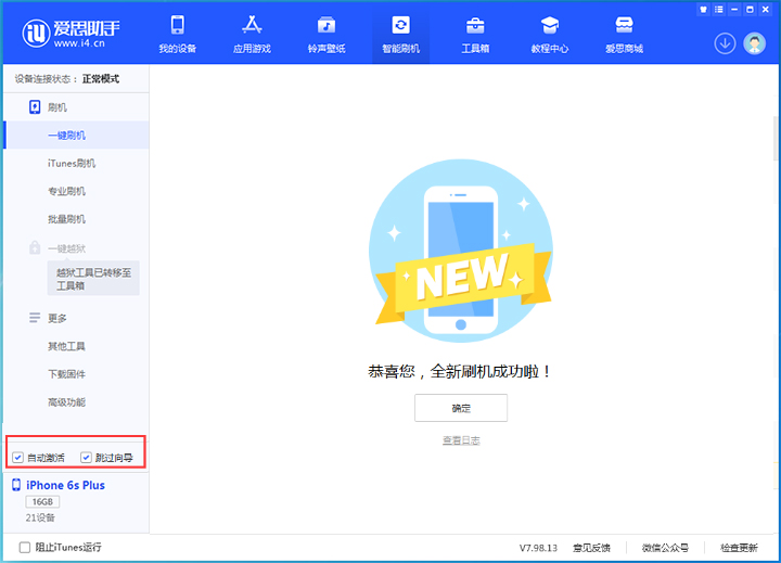 柏乡苹果手机维修分享iOS 15.7.8 正式版升级_iOS 15.7.8 正式版一键刷机教程 