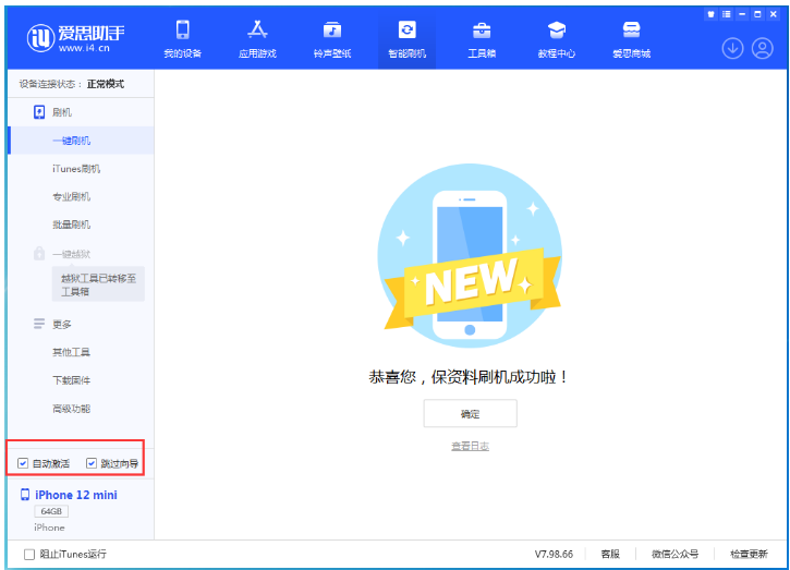 柏乡苹果手机维修分享iOS 16.6 RC版升级_iOS 16.6 RC版一键刷机教程 