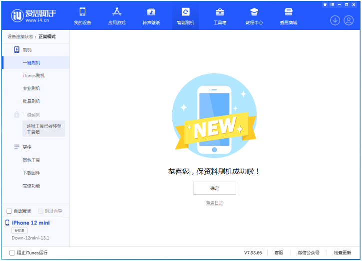 柏乡苹果手机维修分享iOS 17测试版升级_iOS 17测试版一键刷机教程 
