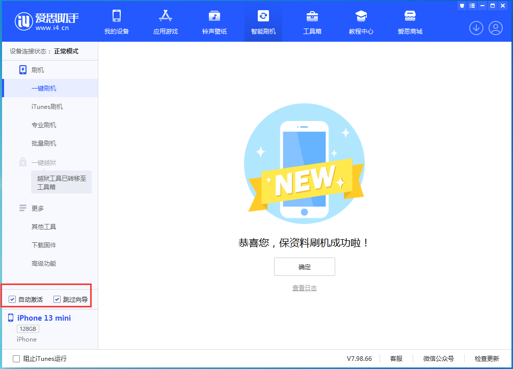柏乡苹果手机维修分享iOS 16.5测试版升级_iOS 16.5测试版一键刷机教程 