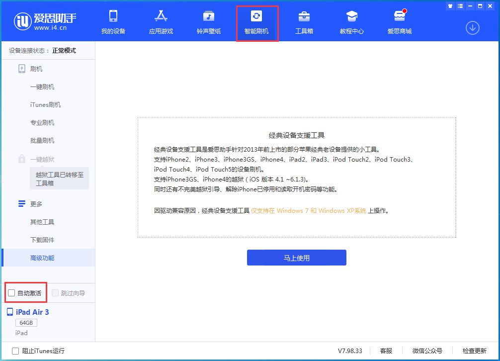 柏乡苹果手机维修分享iOS 15.1 正式版升级_iOS 15.1 正式版一键刷机教程 