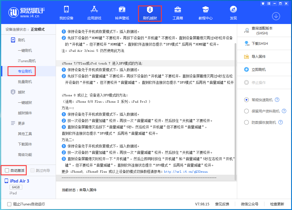柏乡苹果手机维修分享iOS 14.4 RC版_iOS 14.4 RC版一键刷机教程 
