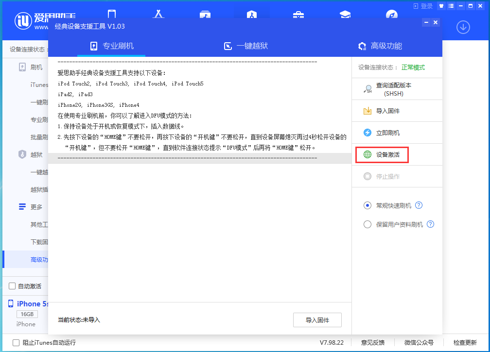柏乡苹果手机维修分享iOS 12.4.9正式版_iOS 12.4.9 正式版一键刷机教程 