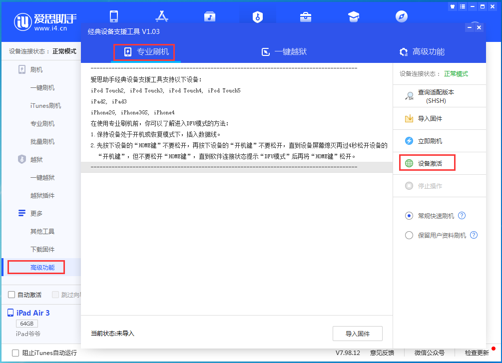 柏乡苹果手机维修分享iOS 14.2正式版_iOS 14.2正式版一键刷机教程 