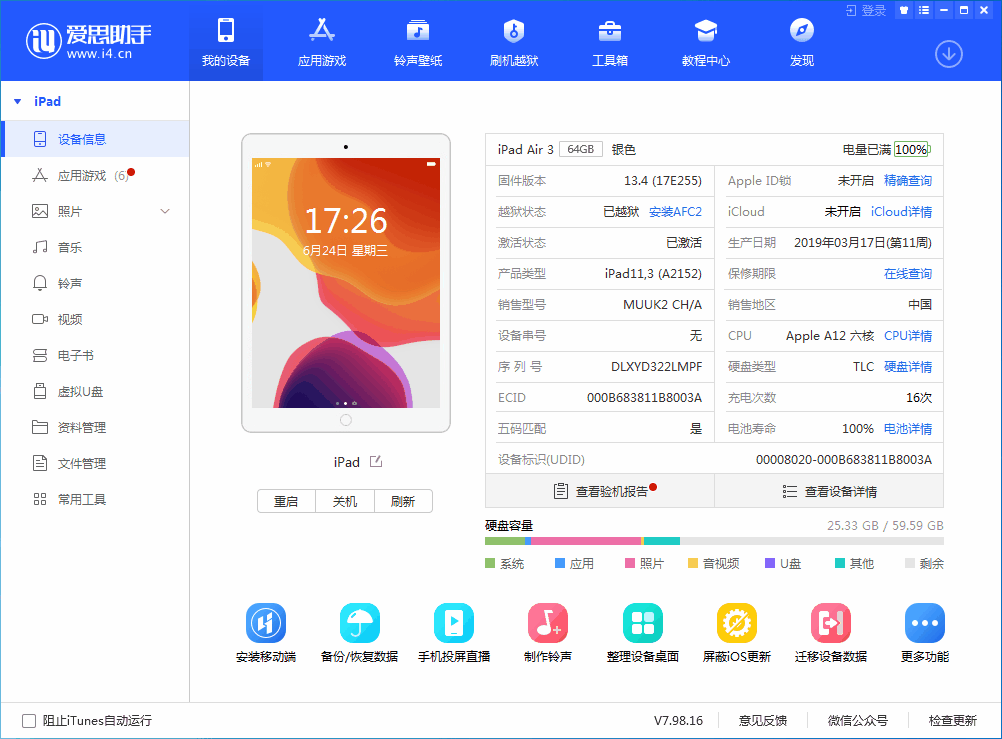 柏乡苹果手机维修分享iOS 14 测试版_iOS 14 测试版一键刷机教程 