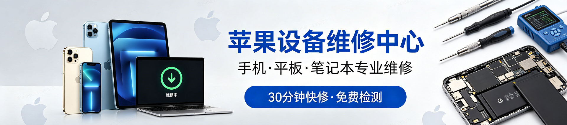 柏乡苹果手机维修服务地址查询